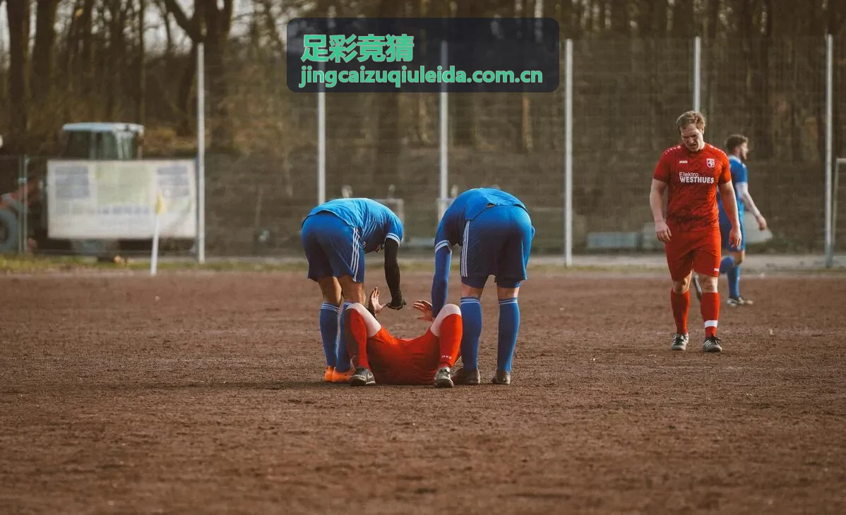 足彩竞猜专业赛事分析